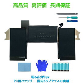WorldPlus A2389 互換バッテリー MacBook Air M1 2020 A2337 対応｜MacBookAir10,1｜MGN63J/A MGN93J/A MGND3J/A MGN73J/A MGNA3J/A MGNE3J/A
