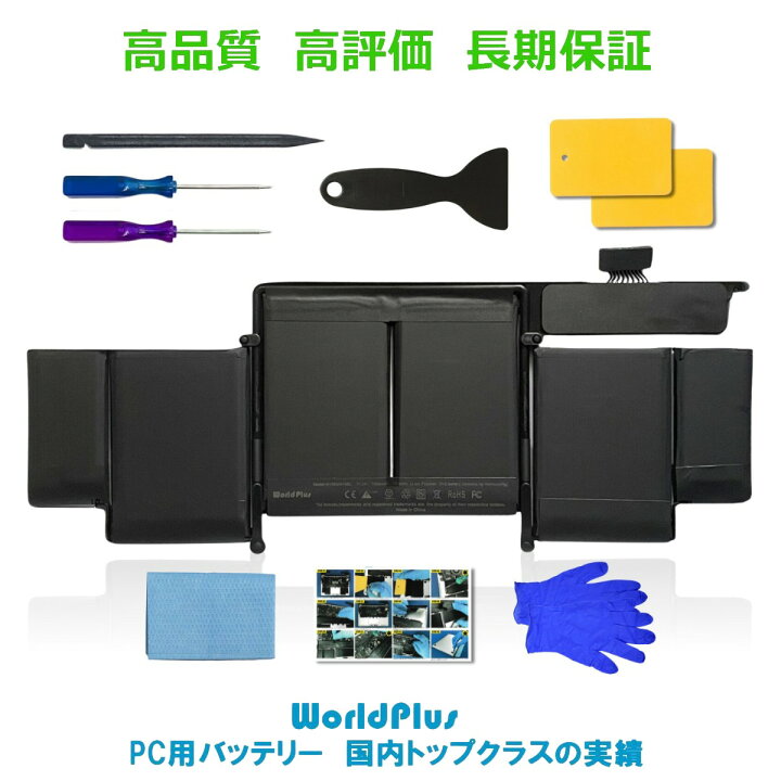 楽天市場】WorldPlus Apple MacBook Pro Retina 13インチ A1493 A1582 