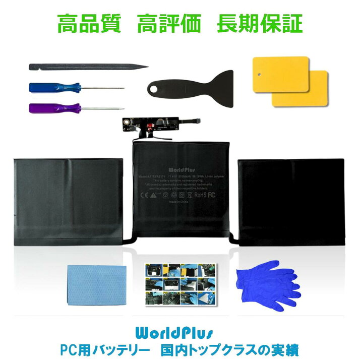 楽天市場】WorldPlus 互換バッテリー MacBook Pro 13インチ 2016 2017 