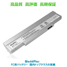 純正同等品★WorldPlus CF-VZSU0MJS バッテリー Panasonic Let's note CF-SZ5 CF-SZ6 対応 CF-VZSU0NJS CF-VZSU0MR CF-VZSU0RJS