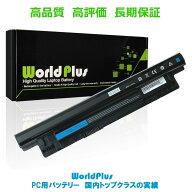 WorldPlus デル DELL MR90Y XCMRD 互換バッテリー Inspiron 14 14R 15 15R 17 17R 3521 / Vostro 2421 25…