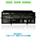 WorldPlus FPB0340S FPCBP536 互換バッテリー 富士通 Fujitsu LifeBook U937 U938 U939 U939X U9310 U9310X U9311X 対…