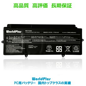 WorldPlus FPB0340S FPCBP536 互換バッテリー 富士通 Fujitsu LifeBook U937 U938 U939 U939X U9310 U9310X U9311X 対応 CP730401-01 CP737634-01 CP749820-01 CP760852-03