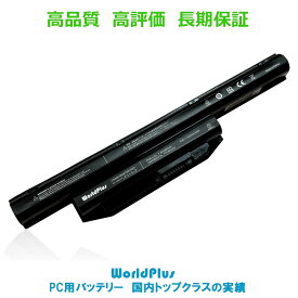 WorldPlus FMVNBP229 バッテリー 富士通 Fujitsu Lifebook 対応 FMVNBP227 FMVNBP227A FMVNBP228 FMVNBP229A FMVNBP231 FMVNBP234 FMVNBP235 FMVNBP237 FMVNBP238 FMVNBP239 FMVNBP239A FMVNBP240 FPCBP404 FPCBP405 FPCBP416 FPCBP426