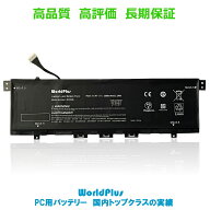 WorldPlus KC04XL 互換バッテリー HP Envy X360 13-ag0000 13-ar0000 13-ar0000 / ENVY 13-ah0000 13-AQ0…