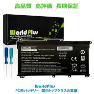 WorldPlus バッテリー HP 15-da0000 15-db0000 17-by0000 / Pavilion 15-cs0000 15-cu0000 15-cu1000 / 2…
