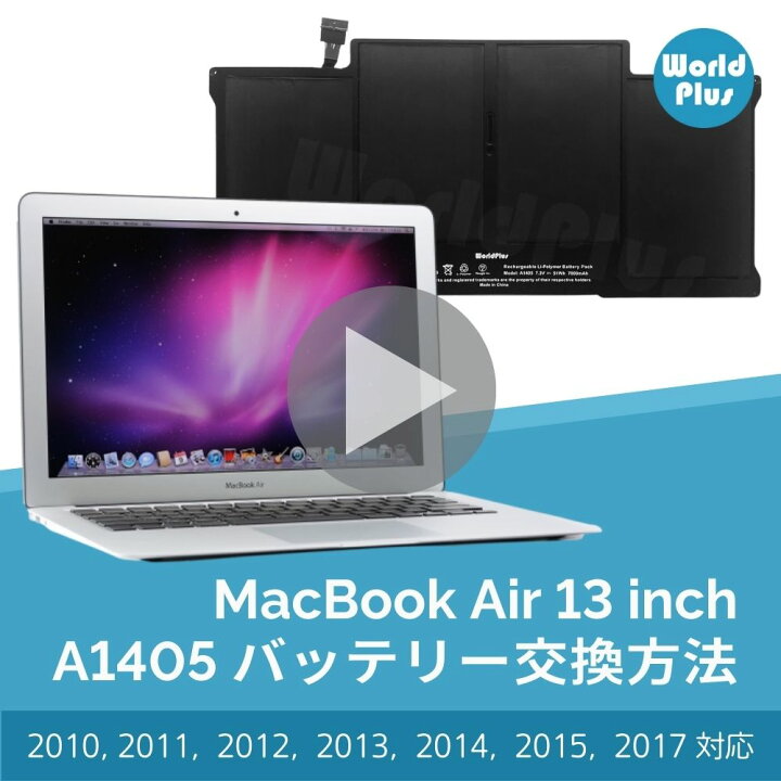 楽天市場】WorldPlus Apple MacBook Air 13インチ A1405 A1496 交換 