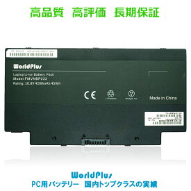 WorldPlus 互換バッテリー 富士通 Fujitsu FMVNBP233 交換用 LIFEBOOK - AH77 WA2 対応