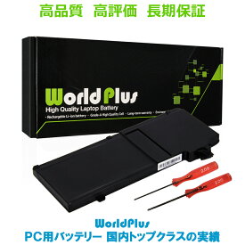WorldPlus バッテリー Apple MacBook Pro 13インチ A1322 A1278 交換バッテリー 2009 2010 2011 2012 対応