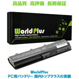 WorldPlus バッテリー HP Compaq CQ42 CQ43 CQ56 CQ62 CQ72 / Envy 15 17 / Pavilion G32 G42 G56 G62 G72 G4 G6 G7 DM4 DV3 DV4 DV5 DV6 DV7 対応 MU06 MU09