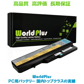 WorldPlus レノボ LENOVO IdeaPad 交換バッテリー G460 G465 G470 G475 G560 G565 G570 G575 G770 G780 Z370 Z460 Z465 Z470 Z475 Z560 Z565 Z570 Z575 B470 B475 B570 V360 V370 V470