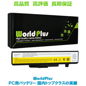 WorldPlus LENOVO レノボ IdeaPad 交換バッテリー G400 G480 G485 G500 G510 G585 G580 Y480 Y480N Y480P Y485 Y485N Y485P Y580 Y580N Z380 Z480 Z485 Y580P Z580 Z585 対応