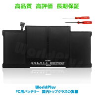 WorldPlus Apple MacBook Air 13インチ A1405 A1496 交換バッテリー 2010 2011 2012 2013 2014 2015 2017…