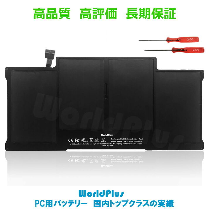楽天市場】WorldPlus Apple MacBook Air 13インチ A1405 A1496 交換 