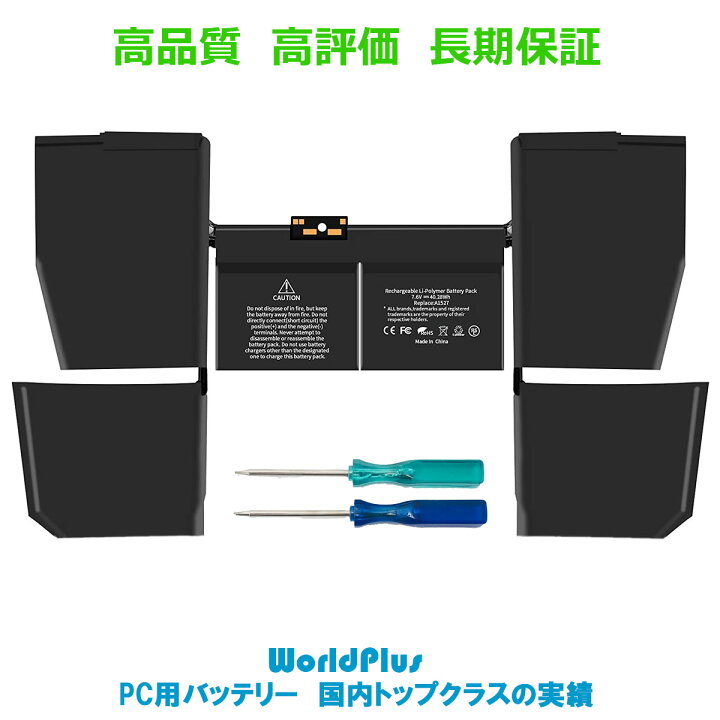 楽天市場】WorldPlus 互換バッテリー Apple MacBook Retina 12インチ 