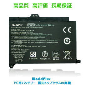 WorldPlus 互換バッテリー エイチピー HP Pavilion 15-AU001~628 / 15-AW001~200 / PC 15 touch 交換用 BP02XL