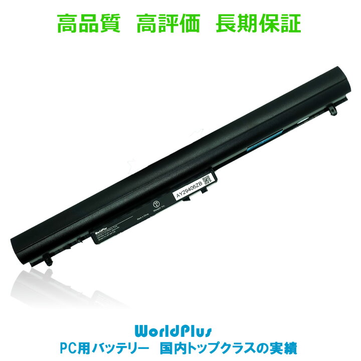 楽天市場 Worldplus 互換バッテリー Pc Vp Wp139 交換用 Nec Lavie S E G Note Standard Direct Ns 対応 ワールドプラス World Plus