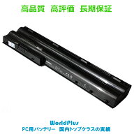 純正同等品★WorldPlus 互換バッテリー NEC PC-VP-WP109 交換用 Lavie S / Gタイプ S 対応