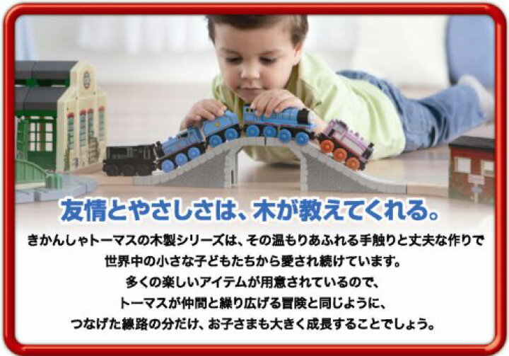 楽天市場】きかんしゃトーマス 木製レールシリーズ ソドー島のペンキ 