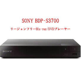 SONY ソニー BDP-S3700 リージョンフリープレーヤー 無線LAN Wi-Fi ブルーレイDVDプレーヤー 全世界のBlu-ray/DVDが見られる PAL/NTSC対応 クローズドキャプション 英語版