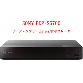 SONY ソニー BDP-S6700 リージョンフリープレーヤー 3D 4Kアップスケール 無線LAN Wi-Fi内蔵 ブルーレイ/DVDプレーヤー 全世界のBlu-ray/DVDを視聴 PAL/NTSC CC 英語版