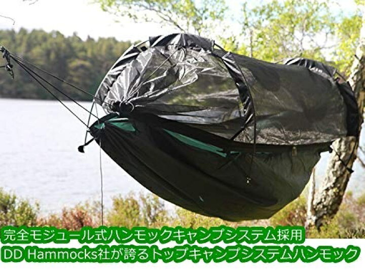 楽天市場】DD SuperLight Jungle Hammock スーパーライト ジャングル 
