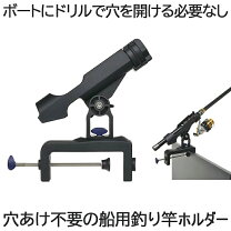 楽天市場】船 竿受け（スポーツ・アウトドア）の通販