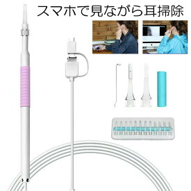 スマホで耳かき マイクロスコープ PC パソコン 掃除 LED6灯 高画質 130万画素 鼻 カメラ 耳垢 除去 顕微鏡 便利 アイテム SMAREMIRA