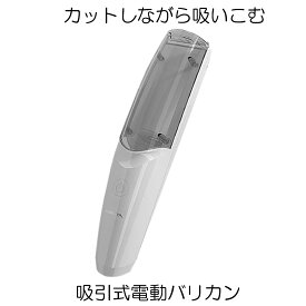 【送料無料】 電動バリカン 吸引式 散髪 子供 大人 IPX7防水 ヘアカッター バリカン ばりかん 吸引 充電式 バリカン コードレス USB充電 水洗い可 刈り高さ調整 KYUIN