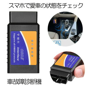 ̏ff@  OBD2  X}z ŊmFł iphone WIFI ^ zsv Av `FbN  GW KOSYOKAKU
