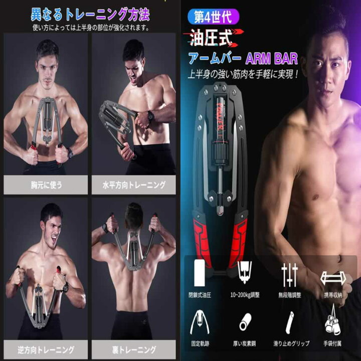 楽天市場】【 油圧式 】アームバー 筋トレ ブルー 200kg 負荷可能 