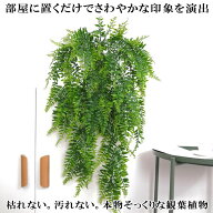 フェイクグリーン 壁掛け 造花グリーン 造花 枯れない 観葉植物 フェイク 85cm 人工観葉植物 フェイク 花…