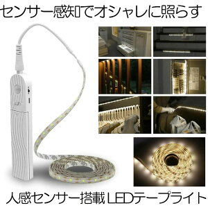 yԂIVɁz e[vCg lZT[ LED ԐڏƖ Ɩ Cg Q  LEDe[v ZT[Cg e[v 2m dr 2[h  _   gC L  
