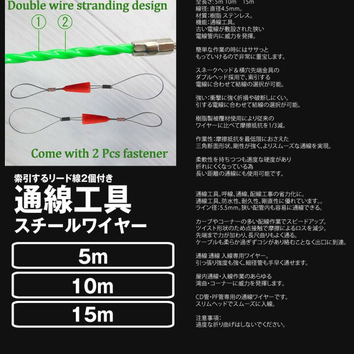 楽天市場】通線ワイヤー 電線ケーブル リード線 2個セット 5M 通線 