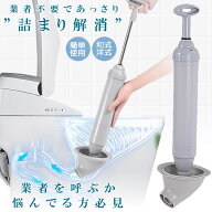 【詰まり一発解消】 パイプクリーナー ラバーカップ すっぽん トイレ つまり 便器 詰まり解消 パイプ ク…
