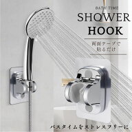 シャワーフック シャワーヘッドホルダー シャワーホルダー シャワー フック 両面テープ ラック シャワー…