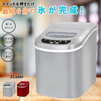 楽天市場】ホシザキ 製氷機 小型の通販