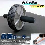 腹筋ローラー 腹筋 ローラートレーニング 筋トレグッズ 太もも 筋トレ レディース 女性 腹筋器具 腹筋 初…