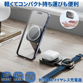 【薄さ約1.4cm】 ワイヤレス充電器 magsafe充電器 置くだけ充電 マグセーフ充電器 スマホ スタンド ワイヤレス iphone 充電器 充電ケーブル 急速 Type-C USB 充電スタンド タイプC 急速充電 おしゃれ かわいい airpods Android 折りたたみ 収納 アンドロイド対応 iphone12