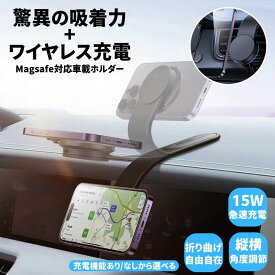 スマホ ホルダー 車 スマホスタンド 車スタンド 車載 ワイヤレス充電 ホルダー 磁石 マグネット Android iPhone スマホホルダー スマートフォン 固定 充電 車載ホルダー マウント 車載スタンド アームスタンド 360度回転 Magsafe 車 マグネット リング 充電機能 あり なし