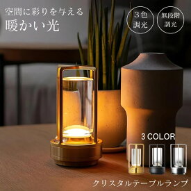 デスクライト コードレス 目に優しい 北欧 LED テーブルランプ ナイトライト ランプ Type-C 充電式 ベッドサイドランプ ルームライト 間接照明 卓上 おしゃれ 照明 ライト スタンド 授乳ライト 寝室 ベッド 授乳 デスク 学習机 かわいい モダン 無段階調光