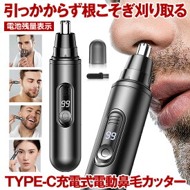 【 電池残量表示 ＆ TYPE-C 充電式 】 鼻毛カッター 電動 鼻毛 眉毛 耳毛 カッター男性用 男性 女性 女性用 メンズ 水洗い OK エチケットカッター 鼻毛トリマー 処理 眉毛シェーバー 鼻毛シェーバー 父の日 ギフト プレゼント 電動式 鼻毛トリマー 鼻毛処理 BAKAKEN