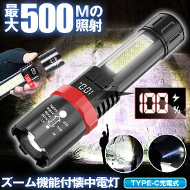 【 ズーム 機能 & 電池残量表示 】 懐中電灯 充電式 小型 ハンディライト led ライト 最強 フラッシュライト ハンディ 高輝度 USB TYPE-C 作業 防水 持ち運び 軽量 ワーク ウォーキング キャンプ ジョギング 夜釣り 釣り 防犯 防災 災害 グッズ 登山 散歩 夜釣り 停電対策
