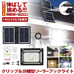 y pl ^ z \[[Cg ZT[Cg Nbv O h gF  dF 邢 190LED  Ȃ K[fCg USB[d NbvCg lZT[Cg \[[