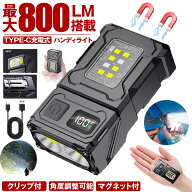 懐中電灯 充電式 小型 ハンディライト 作業灯 led ライト キャップライト クリップライト COB クリップ …