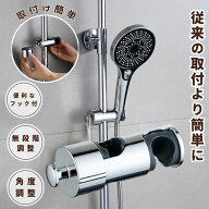 シャワーフック シャワーヘッドホルダー シャワーホルダー スライド シャワー フック スライドバー ラッ…