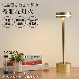 デスクライト コードレス LED テーブルランプ ナイトライト ランプ 充電式 北欧 ベッドサイドランプ 卓上ライト ルームライト テーブルライト 間接照明 卓上 おしゃれ 照明 ライト スタンド 授乳ライト 寝室 ベッド 授乳 デスク 学習机 かわいい モダン 無段階調光