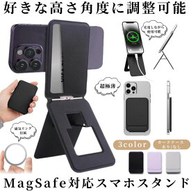 【 高さ/角度自由自在 】 スマホスタンド magsafe カードケース カード収納 マルチスタンド マグセーフ マグネット式 携帯スタンド 卓上 磁石 iPhone Android 薄型 スリム 折りたたみ 三脚 SNS 自撮り 撮影用 スマートフォン スタンド おしゃれ かわいい メタルリング