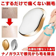 【痛くない】 脱毛器 ボディトリマー 脱毛 除毛 ナノガラス トリマー メンズ レディース 子ども シェーバ…
