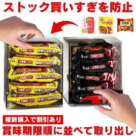 収納 ストッカー キッチン 小物入れ ケース 収納ボックス パントリー 袋麺 レトルト 整理整頓 インスタントラーメン ケース タオル 美容パック 賞味期限 管理 袋麺収納ケース ラーメンストッカー 省スペース おしゃれ 透明 クリア 食品 ストック